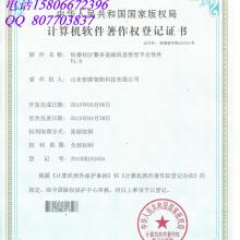 陜西高格科工貿(mào)有限責(zé)任公司 專注于計算機(jī)軟件開發(fā)與研發(fā)的創(chuàng)新企業(yè)