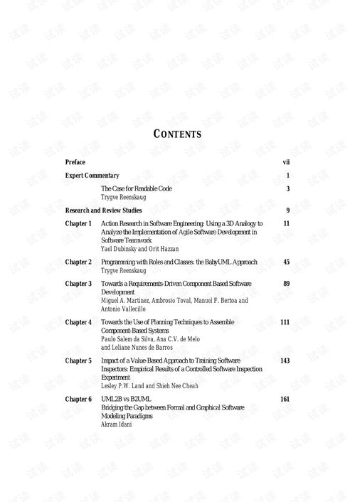 探討計算機(jī)軟件工程研究 從理論到實踐