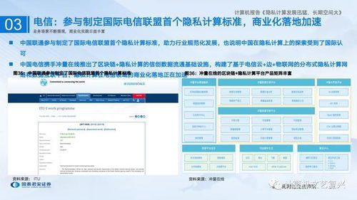 數(shù)字經(jīng)濟(jì)基石 隱私計(jì)算研究框架探析——基于一份40頁(yè)P(yáng)PT的深度解讀
