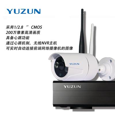 禹尊LDG-W301L4-4C2MP 工廠直銷 無線攝像頭 200萬四路網絡級聯監控套裝 手機查看圖片_高清圖_細節圖